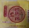 功德林五仁月饼传统糕点心苏式净素手工素食中华老字号上海特产散装80g 实拍图