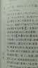 说文解字今释（套装全四册） 实拍图