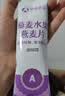 孕味食足水果燕麦片 晚期 210g 实拍图