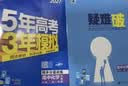 2026新版 高中数学思想方法导引 开学季 实拍图