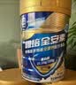 雅培全安素特医全营养配方粉900g麦香味 含蛋白粉剂 中老年补充营养 实拍图