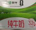 蒙牛全脂纯牛奶250ml*16盒 牛奶礼盒 电商定制送礼礼盒 实拍图