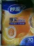妙洁（MIAOJIE）加厚实保鲜袋抽取式水果蔬菜食品级厨房耐高温可微波塑料袋装 大号35*25cm（1包共50只） 实拍图