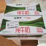 蒙牛【新鲜日期】全脂纯牛奶200ml*24盒 家庭送礼囤货 电商定制 实拍图