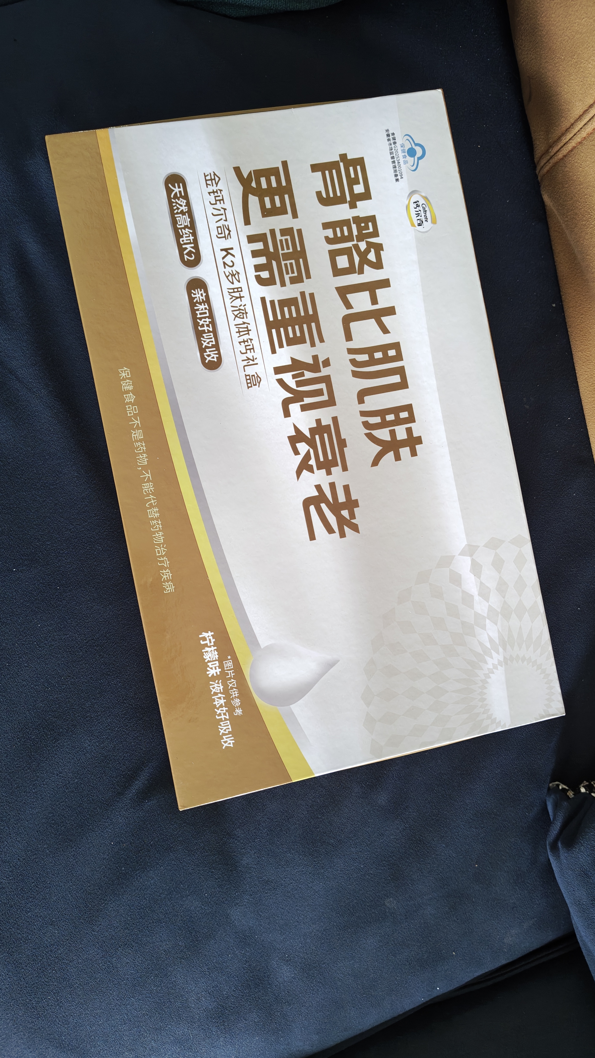钙尔奇成人液体钙中秋送礼礼品304050岁柠檬酸钙片补钙补中秋送礼 【送朋友送家人】成人液体钙礼盒装 30条*3盒 实拍图