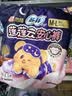 苏菲超熟睡兔子安心裤卫生巾M~L码不勒肚20条安睡裤超薄京东自营 实拍图