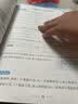 2026秋季53天天练小学数学四年级上册RJ人教版五三天天练5 3天天练5.3天天练5·3天天练学霸培优学霸提优 数学能力开学季 实拍图