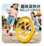 塔萌鱼怀旧滚铁环玩具儿童风火轮幼儿园感统训练户外加厚铁环圈礼物 实拍图