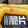 良品铺子山药脆片孜然味70g 薯片山药片 膨化食品 休闲 童年零食小吃 实拍图