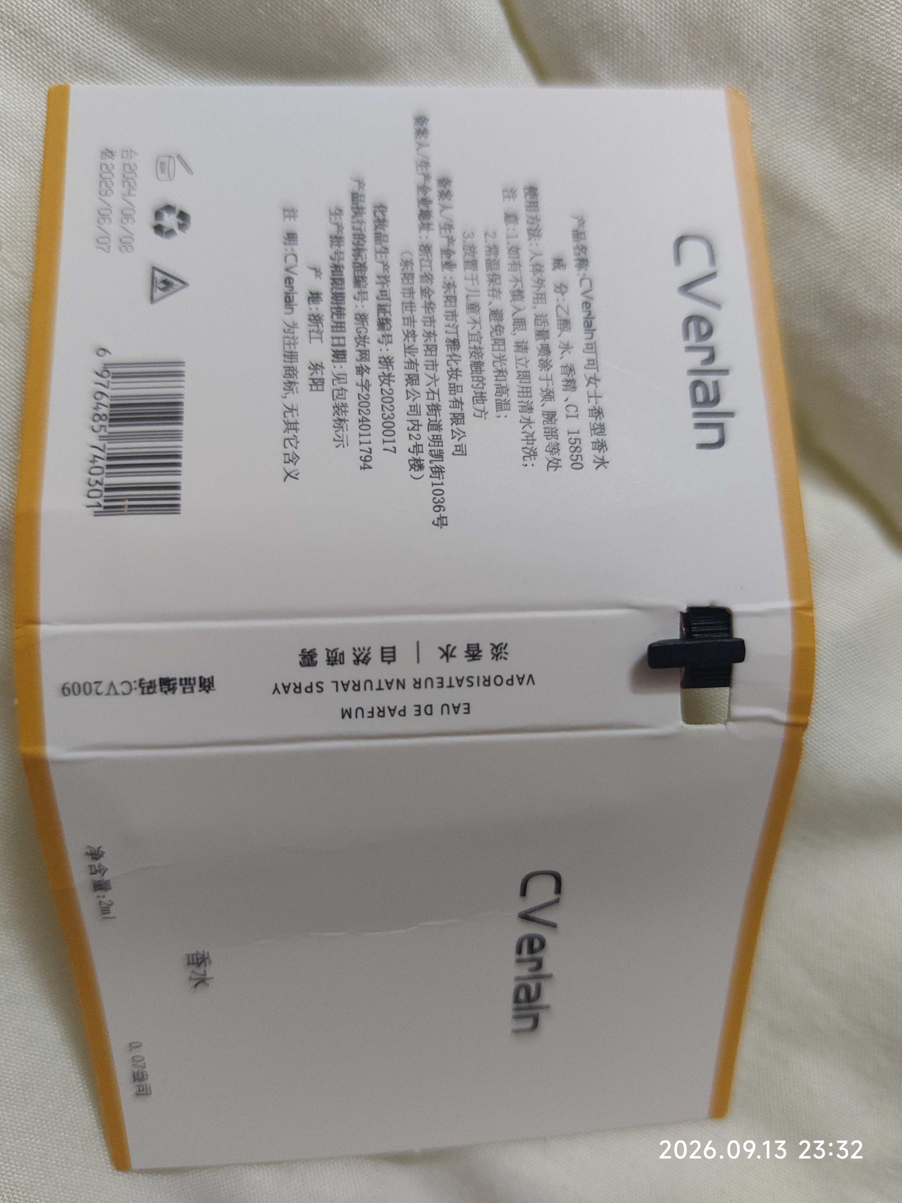 【持久留香】香水香氛小样试用装持久留香口袋香水随身便携体验装 可可小姐 实拍图