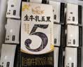 伊利新鲜日期谷粒多生牛乳五黑京东自营整箱 200ml*16盒 中秋礼盒装 实拍图