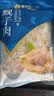 獐子岛 蚬子肉1斤 去壳去沙蛤蜊肉花甲肉 海鲜水产贝类火锅烧烤原料 实拍图