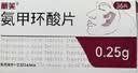 丽芙氨甲环酸片0.25g*36片*5盒装氨甲环酸片京东自营氨甲环酸祛斑专用药祛黄褐斑美白 实拍图