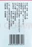 华都北京酱酒 一帆风顺   53度 酱香型白酒 500ml*1  单瓶装 实拍图