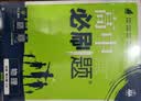 2026高中必刷题 高一下 物理 必修 第三册 鲁科版 教材帮学霸一遍过同步一课一练天天练一本练习册 理想树 开学季 实拍图