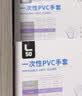 英科医疗一次性PVC手套 食品级家务清洁洗碗手套 加厚耐磨 M码 100只/盒 实拍图