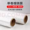 宜之选PE缠绕膜打包膜50cm*350m膜净重2.9kg 单卷 搬家包装膜拉伸膜防水捆包工业膜大卷足米足重 实拍图