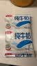 三元小福纯牛奶整箱227ml*16包 枕包 营养早餐伴侣 中秋送礼 牛奶礼盒 实拍图
