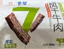 蒙都0防腐*风干牛肉干 488g配料简单 原味 高蛋白低脂清真保真牛肉干 实拍图