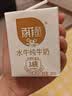 百菲酪水牛纯牛奶3.8g乳蛋白200ml*12盒低脂高钙 甘蔗 中秋节礼盒礼品 实拍图
