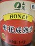 山萃中粮蜂蜜枣花蜜1kg 红枣蜜女生补气血天然野生中华土蜂蜜挤压瓶 实拍图