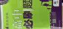 【2027高中必刷题】高一必刷题上下册必修一二册人教版物理必修三新教材数学北师化学生物必修1必修2新高一同步课本教辅资料人教版北师苏教鲁科外研版狂K重点名校真题卷练习册 【高一上册】化学必修一人教版 实拍图