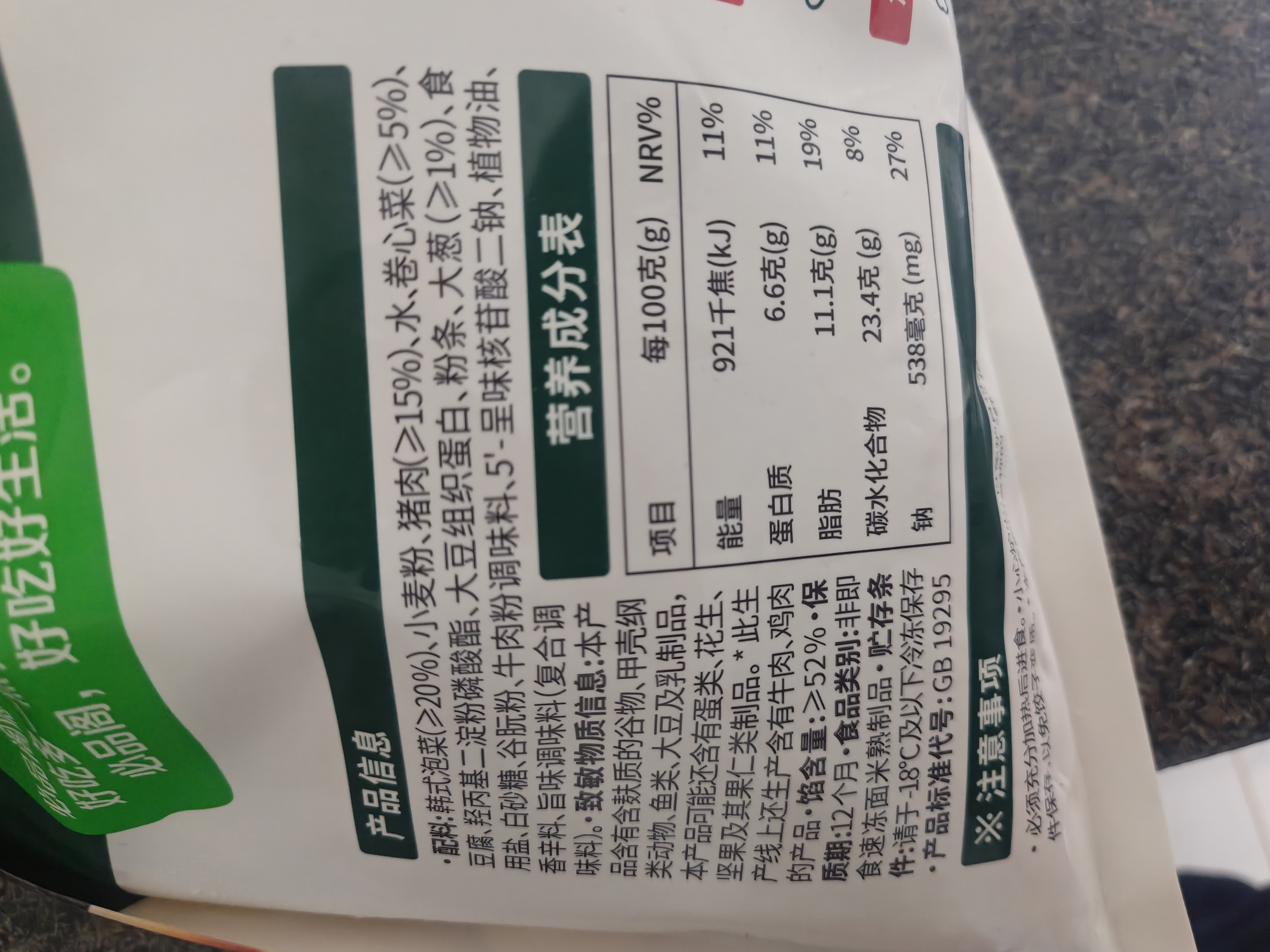 必品阁（bibigo）韩式泡菜王水饺1800g 约72只 蒸饺京东独家儿童早餐速冻半成品 实拍图