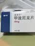 美卓乐【原研药】甲泼尼龙片3盒装 4mg*30片/盒 实拍图