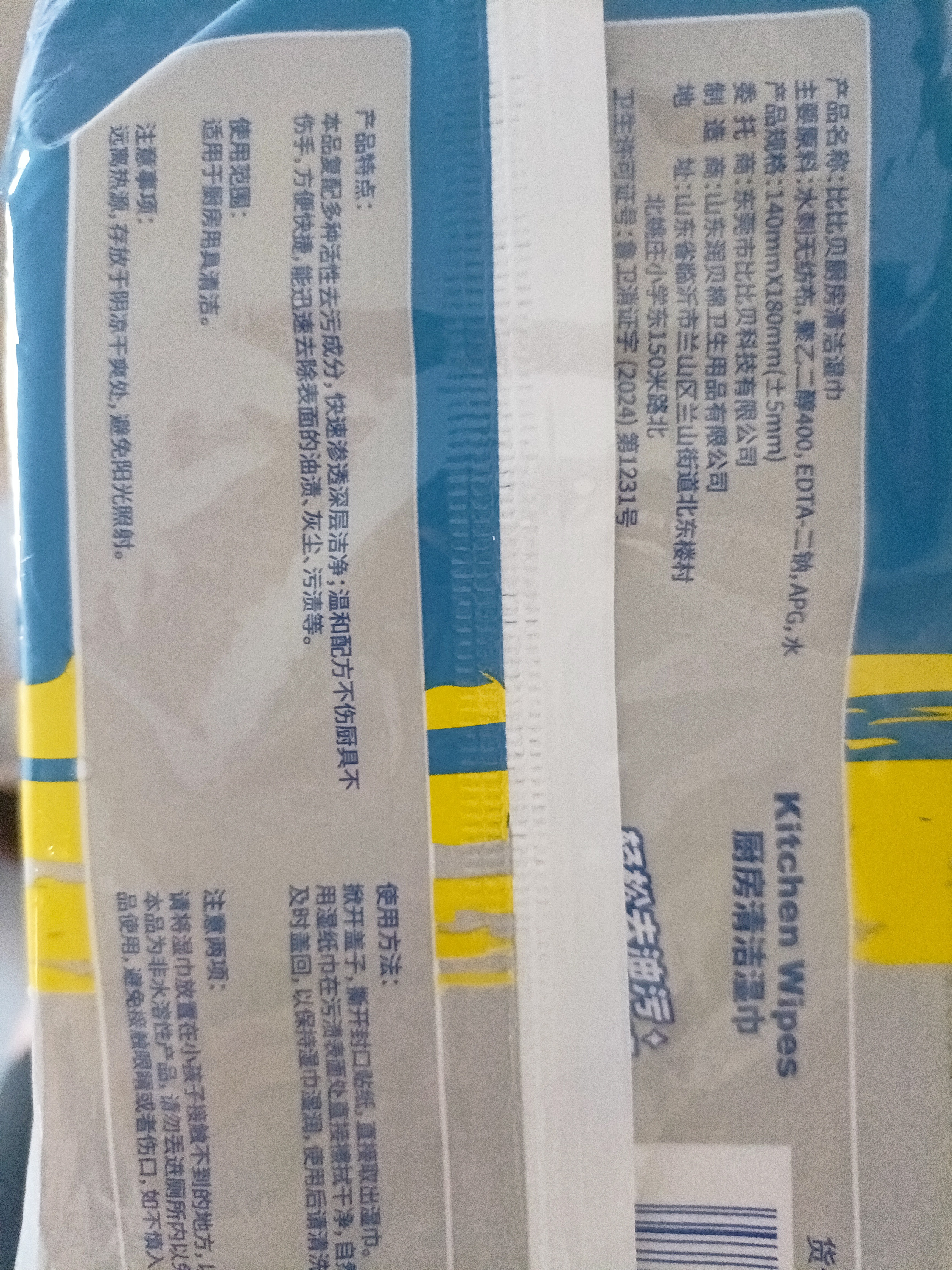 京东物流 厨房湿巾大包吸油去污家用抽取式带盖厨房清洁加大加厚 【到手2大包】厨房湿巾50抽*2 实拍图