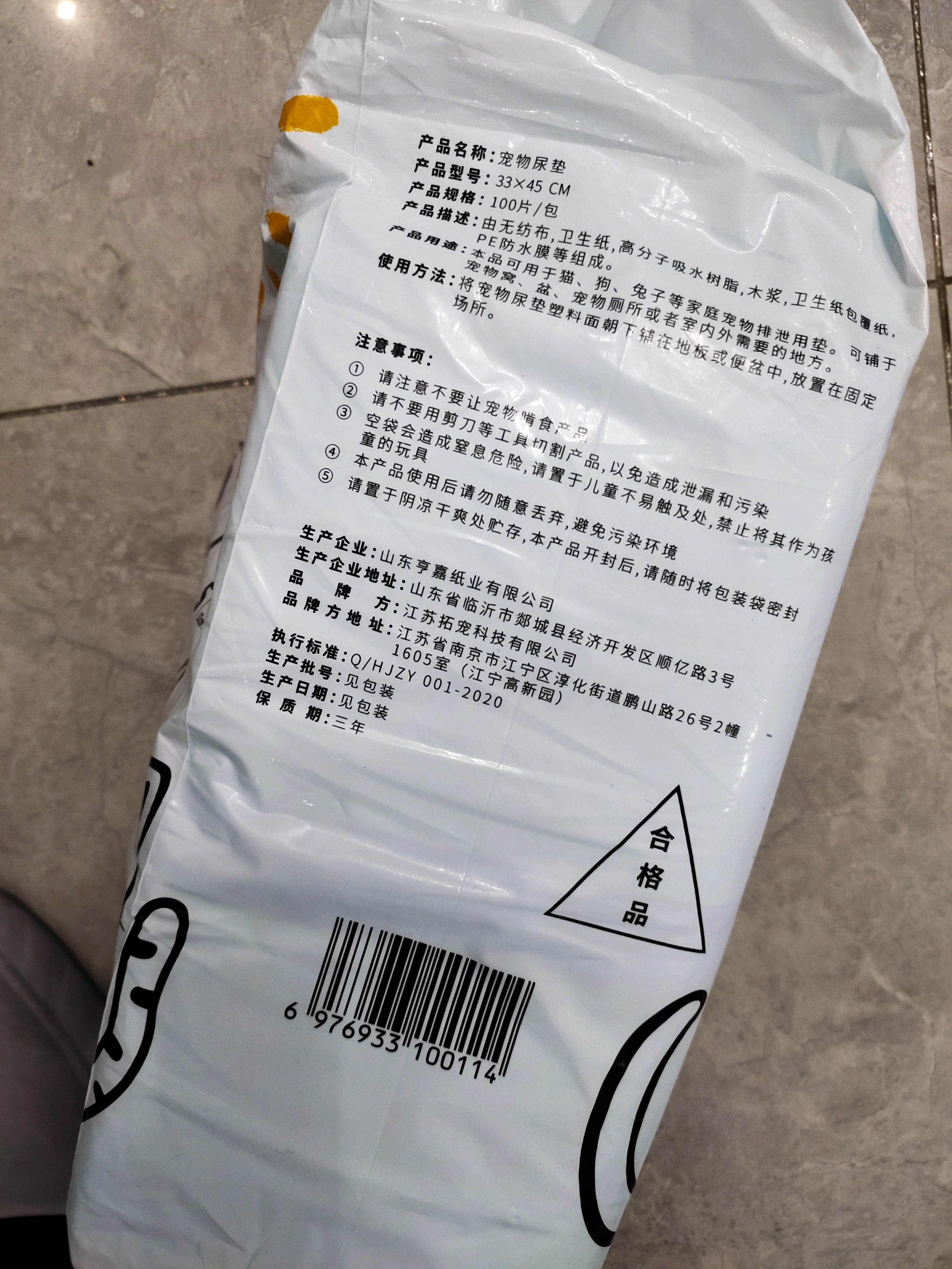 拓宠宠物加厚尿垫狗狗厕所尿片除臭吸水训导尿布猫隔尿垫S码100片 实拍图