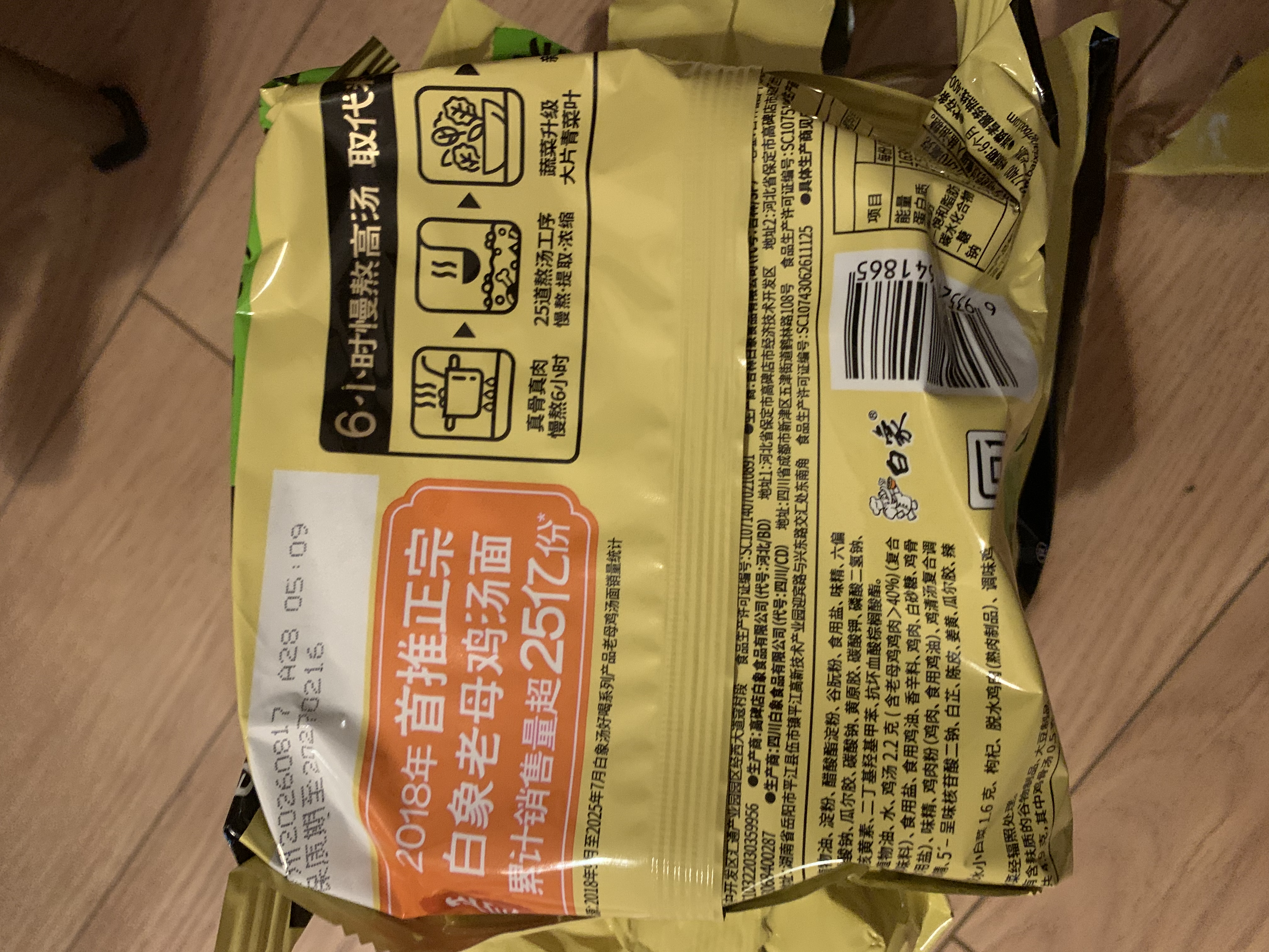 白象 方便面 汤好喝老母鸡汤面110g*5包 泡面 五连包 方便夜宵速食 实拍图