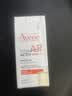 雅漾（Avene）专研修护精华油30ML 滋养舒缓保湿抗皱紧致淡纹干敏秋冬水感面部 实拍图