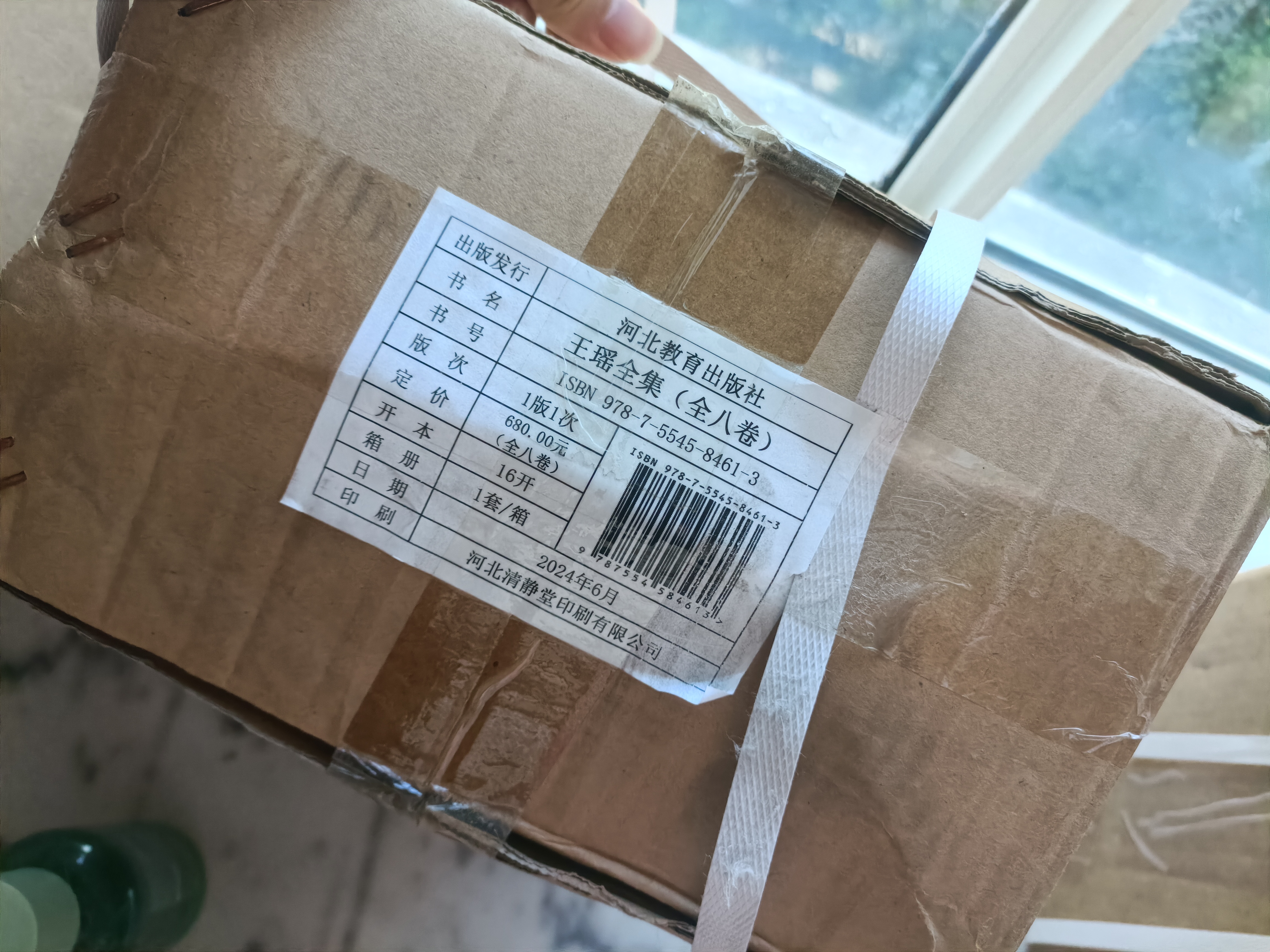 王瑶全集 精装全八卷 中古文学史论陶渊明集（编注）+李白中国诗歌发展讲话中国文学论丛+中国新文学史稿+中国现代文学史论集+鲁迅与中国文学鲁迅作品论集+竟日居文存+润华集瑶书信选王瑶年谱王瑶著译年表 图 晒单实拍图