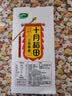 十月稻田 三色藜麦 480g 全谷物粗粮 白黑红藜麦 轻食沙拉 糙米饭高蛋白质 实拍图