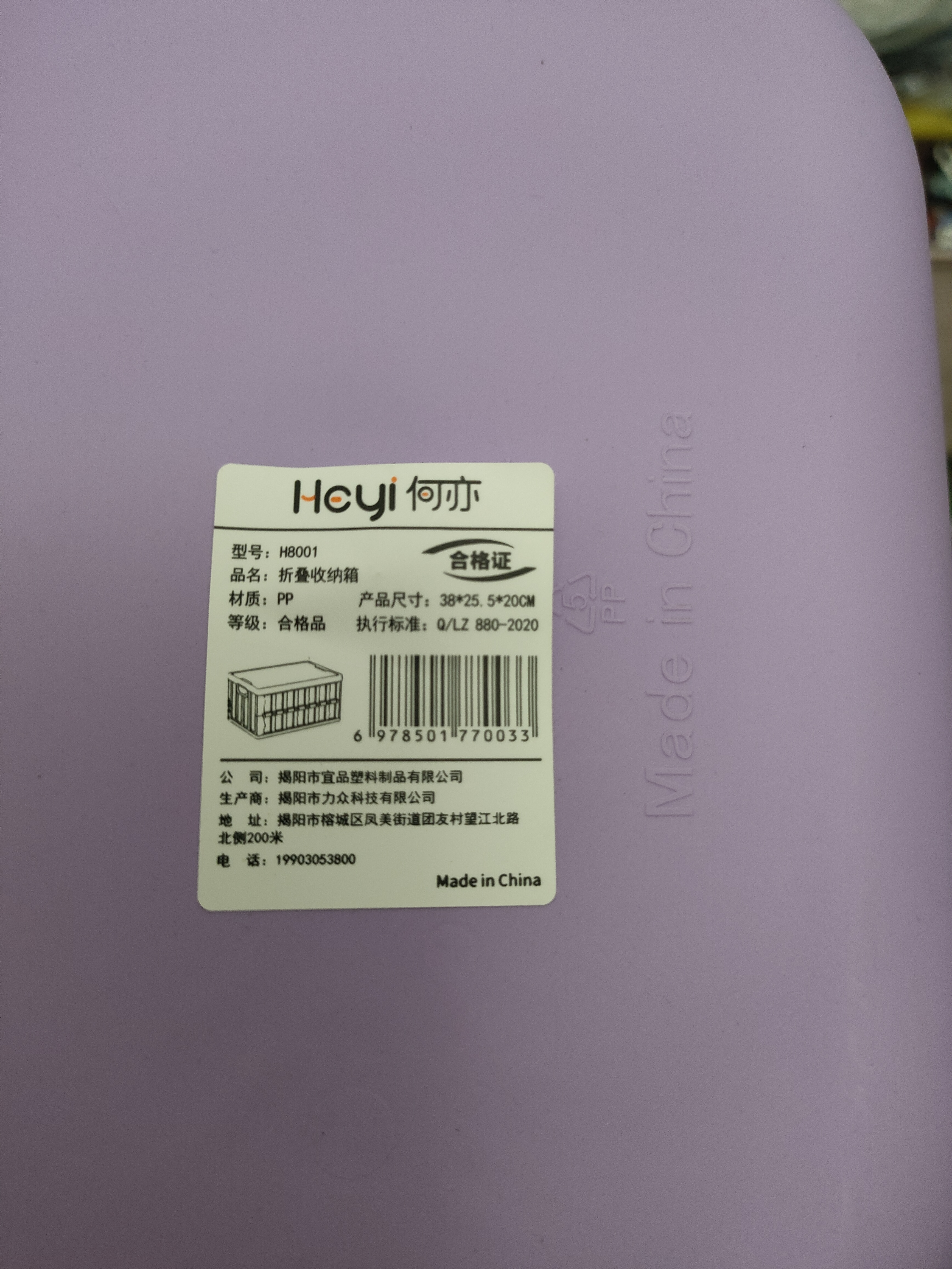 多巴胺桌面收纳盒零食玩具杂物收纳筐家用化妆品带盖收纳箱储物盒 【加厚材质】香芋紫2个装 实拍图