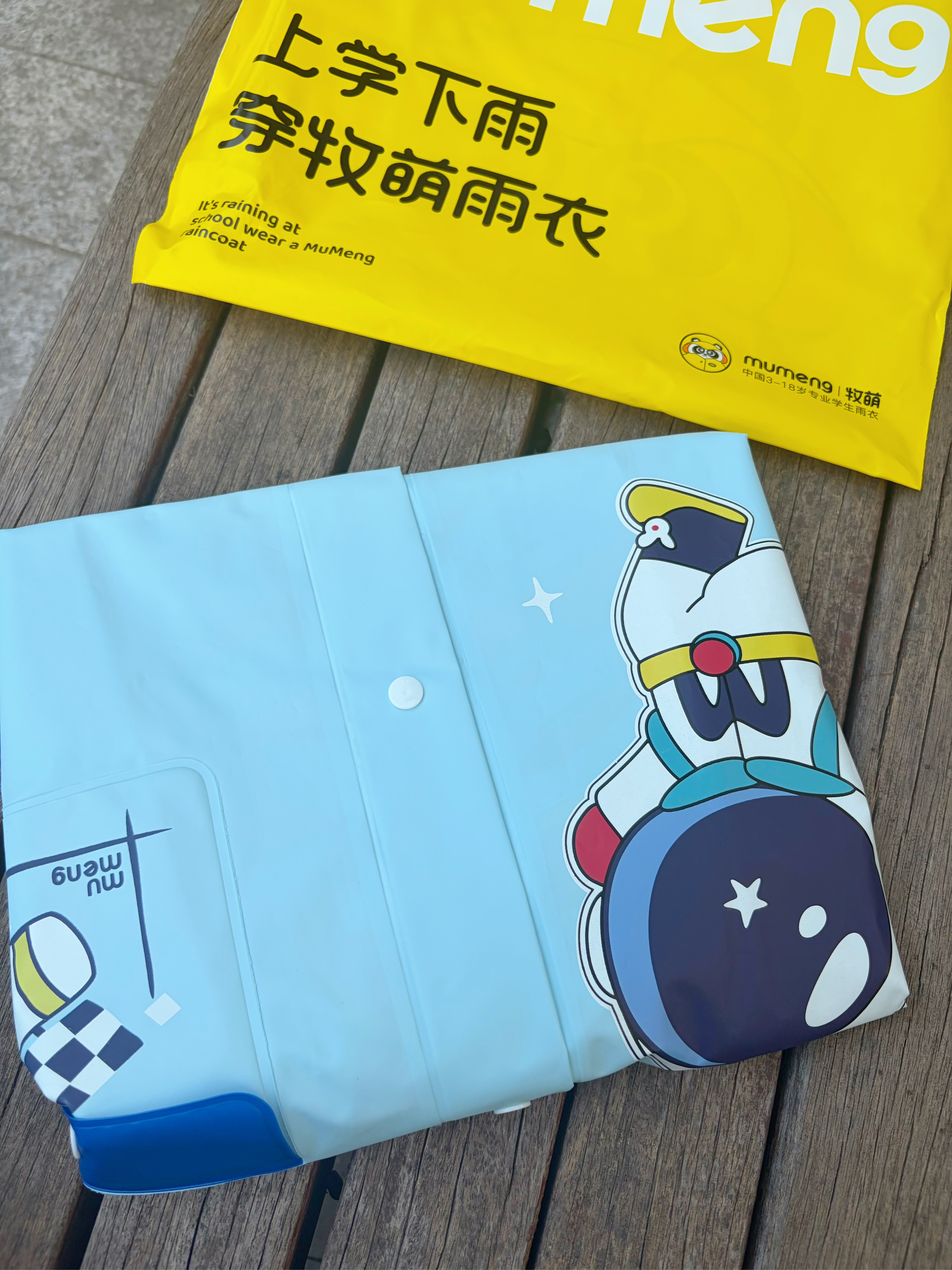 牧萌儿童雨衣带书包位男女童男孩小学生上学防雨开学必备2026新款 实拍图