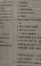 【2026秋季】全品作业本 9九年级语文上册全国版RJ 初三课本教材同步必刷题天天练课后练习册 实拍图