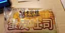 卡尔顿（Calleton）蛋皮吐司1000g面包早餐藜麦肉松沙拉夹心休闲零食【中秋送礼】 实拍图