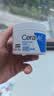 适乐肤（CeraVe）特润C霜85g（保湿补水防干裂干燥男士女士面霜身体乳张凌赫同款） 实拍图