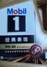 美孚（Mobil）全合成汽机油0W-40 SP级4L美孚金美经典表现汽车保养京东养车自营 实拍图