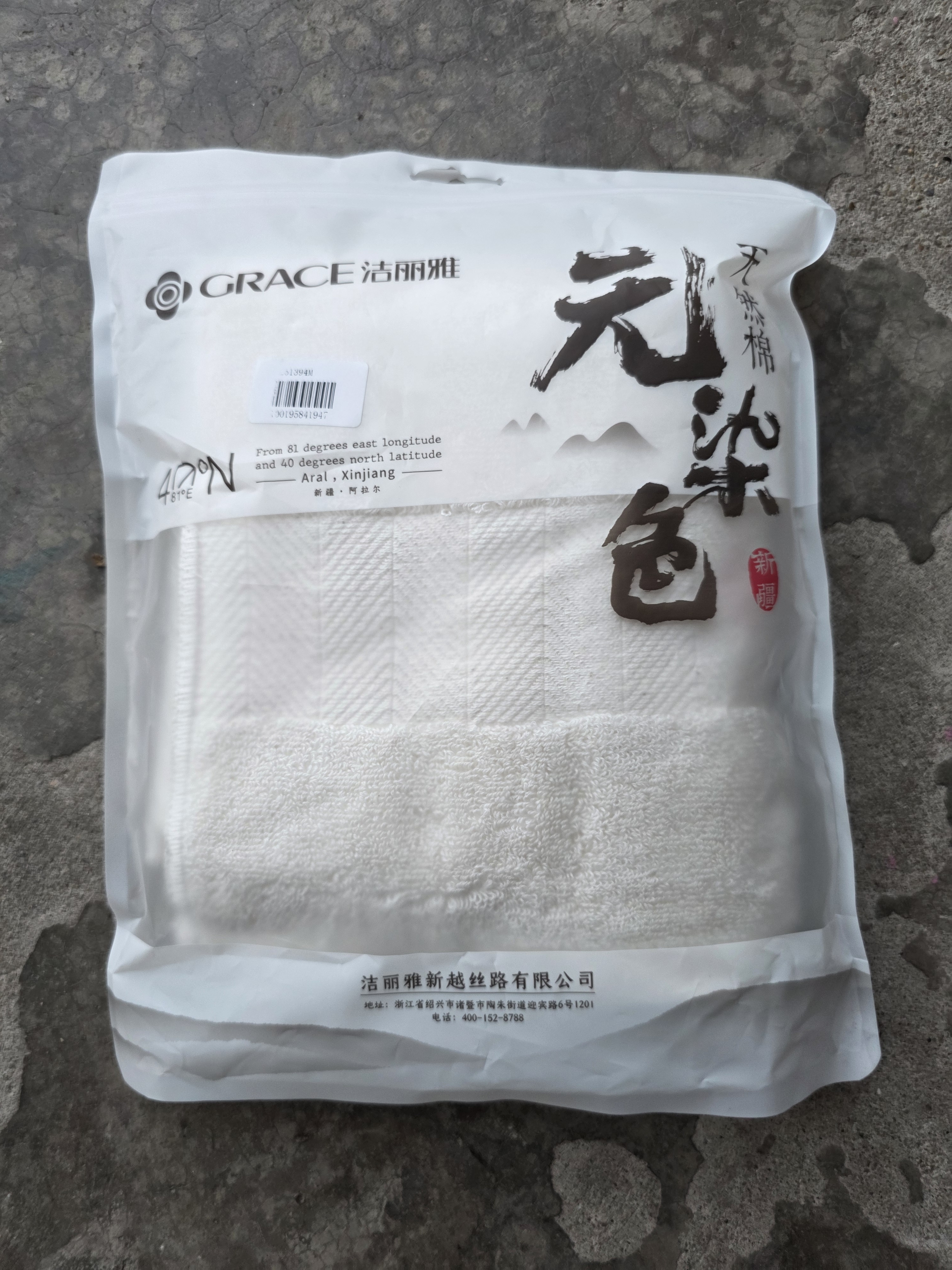 洁丽雅（Grace）毛巾家纺 新疆长绒棉无染色零添加本色面巾单条装 120g/条运动 实拍图