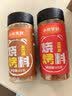 小熊驾到烧烤撒料160g*2瓶（原味+香辣）烤肉蘸料干料烧烤调料调味料 实拍图