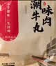 潮味码头潮汕手打牛肉丸牛筋丸墨鱼丸套装750g火锅丸料空气炸锅早餐食材 实拍图