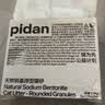 pidan猫砂 天然钠基球型猫砂2.4kg*4包 球型膨润土砂京东自营 实拍图