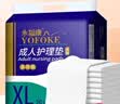 永福康成人护理垫 XL20片 尺寸80*90cm 婴儿孕产妇床垫老人一次性隔尿垫 实拍图