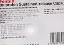 【原研】芬必得 布洛芬缓释胶囊 0.3g*24粒 退烧止痛 缓解牙疼偏头痛神经痛 痛经 实拍图