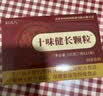 拾善方十味健长颗粒儿童冲剂鸡内金茯苓山楂口服青少年身高 实拍图