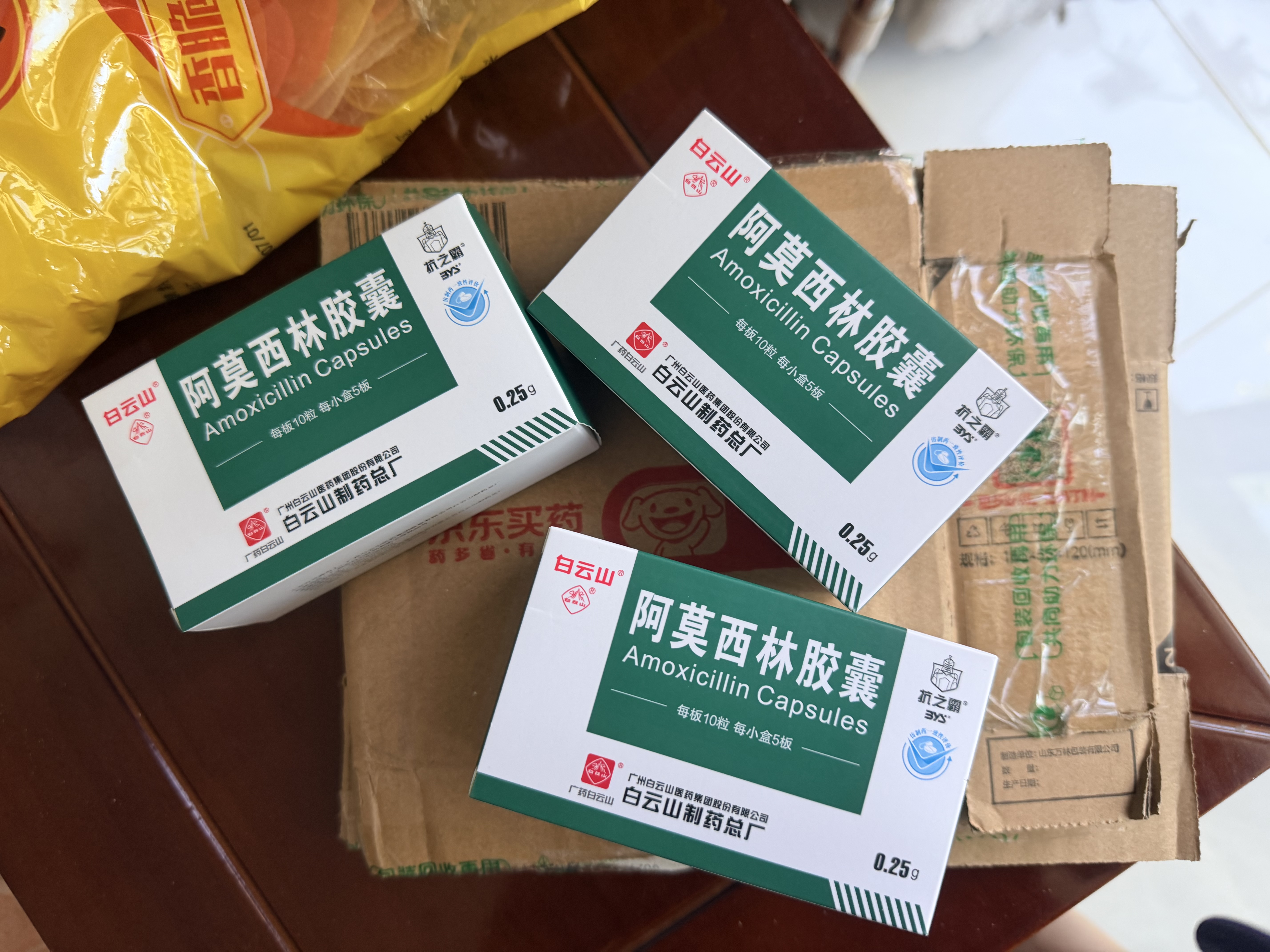 【3盒装】[白云山] 阿莫西林胶囊0.25g*50粒/盒 实拍图