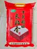 十月稻田 长粒香大米 10斤（东北大米 香米 5kg/公斤） 实拍图