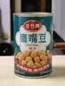 甘竹鹰嘴豆罐头435g*3罐广东特产即食西餐沙拉郊游野餐居家佐餐 实拍图